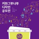 커핀그루나루 이미지