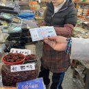 단대건어물