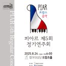 제5회 정기연주회 이미지