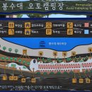 봉수대오토캠핑장 이미지