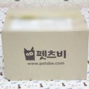펫츠비* 반려견 서브스크립션 커머스, 펫츠비 1st 박스 솔직한 개봉기 !