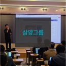 삼양글로벌 | [삼양그룹] 실무자를 위한 생성AI 활용 교육: 마케팅·데이터 분석·FAQ 자동화