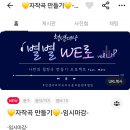 별별 벨소리 이미지