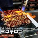 비비큐 고산지구점 | 아이와 함께 가기 좋은 의정부 민락동 초밥 맛집 쿠우쿠우골드 민락