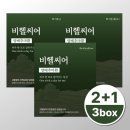 추마루 | 비헬씨어 양배추마환 후기 양배추환 효과 및 위 건강 영양제 고르는 법