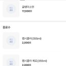인생후라이드맥주