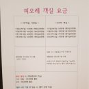 피오레산후조리원 이미지