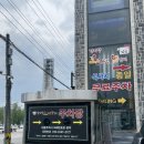 남이섬꼬꼬숯불닭갈비 | 가평 남이섬 맛집 추천, 아이랑 가기 좋은 꼬꼬 춘천 닭갈비 후기