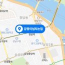 청춘수제강정 이미지