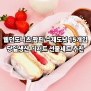 웰던도너츠