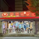 양재박삼겹 | 서울 양재시민의숲 고기집 맛집 양재박삼겹 양재본점 방문후기
