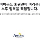 주)아티타야주 이미지