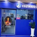 네오플러스상가 | 소름 끼치고 위로까지 받은 날을 기록하다. (성심당 근처 및 은행동 지하상가 타로여행자 타로보는 곳)