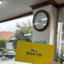 영희네식당 이미지