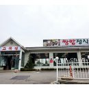 고목정 이미지