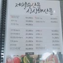 내포해물촌 이미지