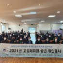 고엽제전우회 남구지회 이미지