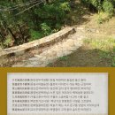 남고진 사적비 이미지