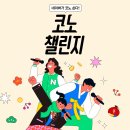 샘노래연습장 | 네이버 코노챌린지 월간 코노스타 TOP2 300만 원 상금 선정 후기
