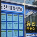부산공인중개사사무소 이미지