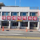 구중앙세탁소 이미지