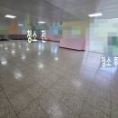 장항동,백석동 | 일산 식사동 백석동 장항동 중산동 마두동 식당 주방...학교 식당/급식실 바닥 청소 &amp; 왁스 코팅 작업 후기