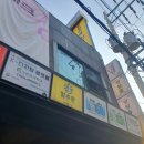 향기엔틱카페 | 강남역 놀거리 가득한 강남 만화카페 벌툰 엔틱 강남역점 후기