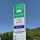 관광농원 금오산랜드 | 구미시]남통동 '동창생' 금오랜드 옆 해물파전 맛집 간 후기 ㅣ 금오산잔디광장 야은역사체험관 야은...