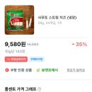 쿠팡) 사푸토 스트링 치즈 24개입 9580원 이미지