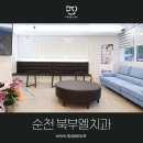 북부치과의원 이미지