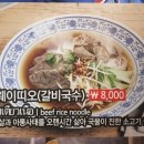 카오산태국쌀국수 - 금정구 부산대학로63번길 21-4 | 카오산태국쌀국수