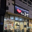 (유)바다향 | 배방 맛집 재방문각! 아산초밥맛집 ‘스시초연’ 특모듬초밥 솔직후기