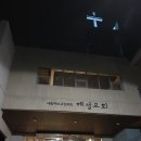 봉담교회 이미지