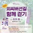 외씨버선길(조지훈문학길) 이미지