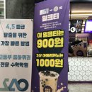 차얌용인 | 차얌 메뉴 밀크티 900원 착한 가격 맛