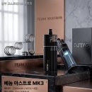 개린이보호구역 | [광주 봉선동 전자담배] 디자인은 베놈이 끝판왕! 베놈 아스트로 마크3