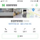 참결한방병원 이미지