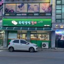 서산냉면갈비