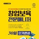 컷트매니저