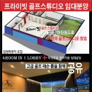 충주골프연습장 이미지