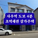 장기상가 버스정류장주변 | 김포 사우동 상가주택 매매｜토지 가치 + 월 500만원 현금흐름