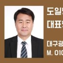 도일 행정사 사무소 이미지
