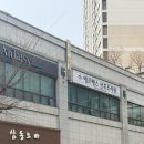 분당-33 | [임신 33주차] 분당 디에르(구 에르메스) 산후조리원 산전마사지 솔직 후기 및 가격, 할인 꿀팁