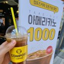 컴포즈커피진주혁신사들로점