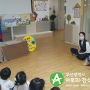 서면아이파크어린이집 이미지