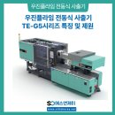 에스앤제이글로벌 이미지