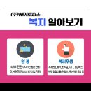(주)에어로피스 네이버블로그