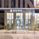 포도약국 이미지