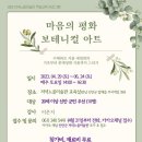 [주말]보테니컬 아트 이미지