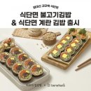 면이랑김밥